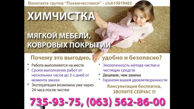 Почему химчистка выгодна, удобна и безопасна?
