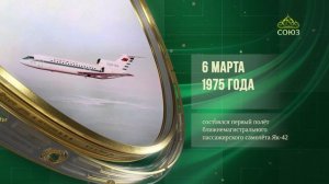 Этот день в истории. 6 марта