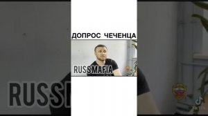 Допрос чеченца 💪💪💪