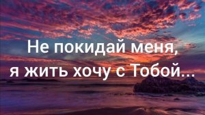 Господь мой # христианская песня