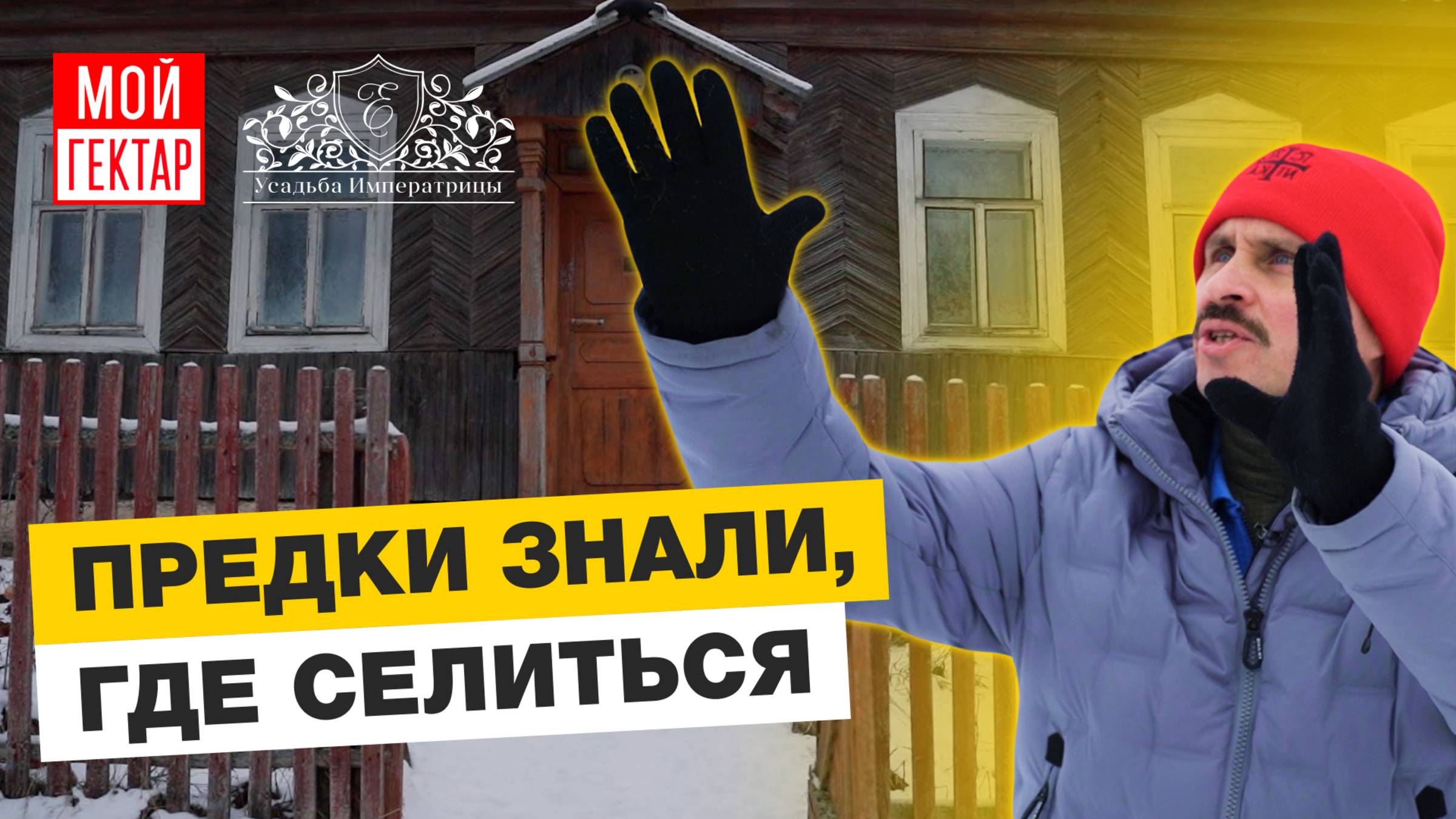 ПОСЕЛОК УСАДЬБА ИМПЕРАТРИЦЫ ИЖС | ОБЗОР НОВЫХ ТЕРРИТОРИЙ | ОТ СОХИ ДО СОХИ