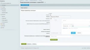 Инструменты, коллекции, групповые действия. Пример_ замена макросов - максимальная цена