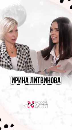 Что ждет Россию и мир в эпоху перемен? Большой прогноз на 2025 год от астролога Ирины Литвиновой.