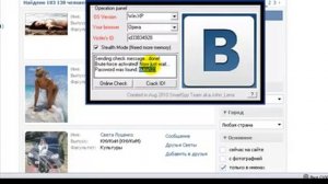 Взлом Вконтакте как взломать страницу друга