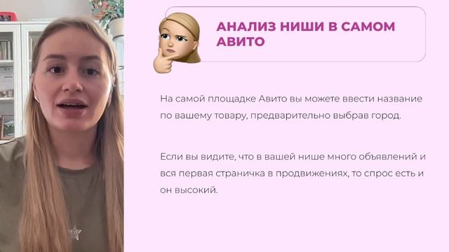Ниша на Авито смотреть онлайн
