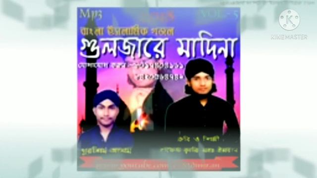 MD Imran Shilpi islamic Gogol pro AJIM mullick смотреть онлайн
