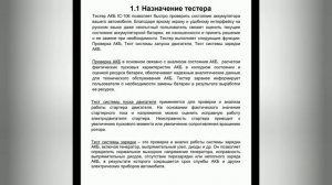 Нафиг нужно, скажем дружно. Тестеры АКБ