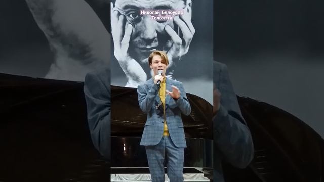 Николай Белоусов потрясающе исполнил песню Муслима Магомаева! Тольятти#shorts-RUTUBE