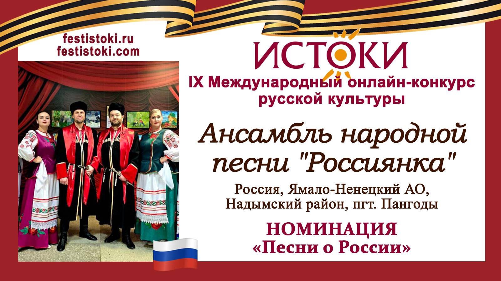 Ансамбль народной песни "Россиянка". Россия, ЯНАО, пгт. Пангоды. "Если ворон в вышине"