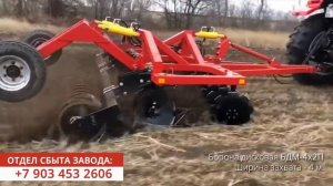 Борона дисковая прицепная БДМ 4х2 Артайус в работе с трактором 130 сил