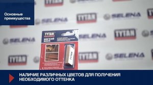 Мягкий воск Tytan Professional — Инструкция по применению