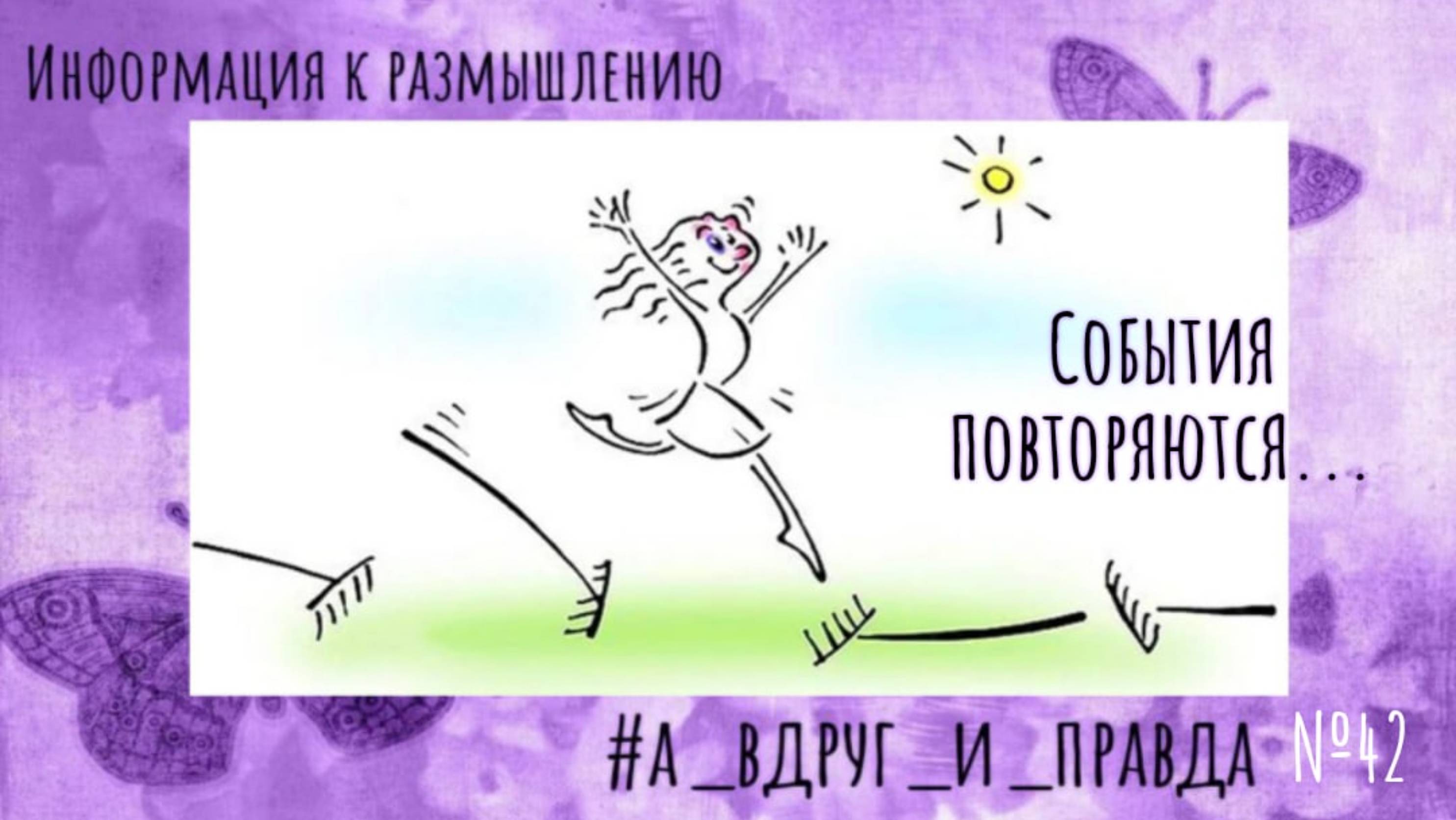 Повторяющиеся симптомы