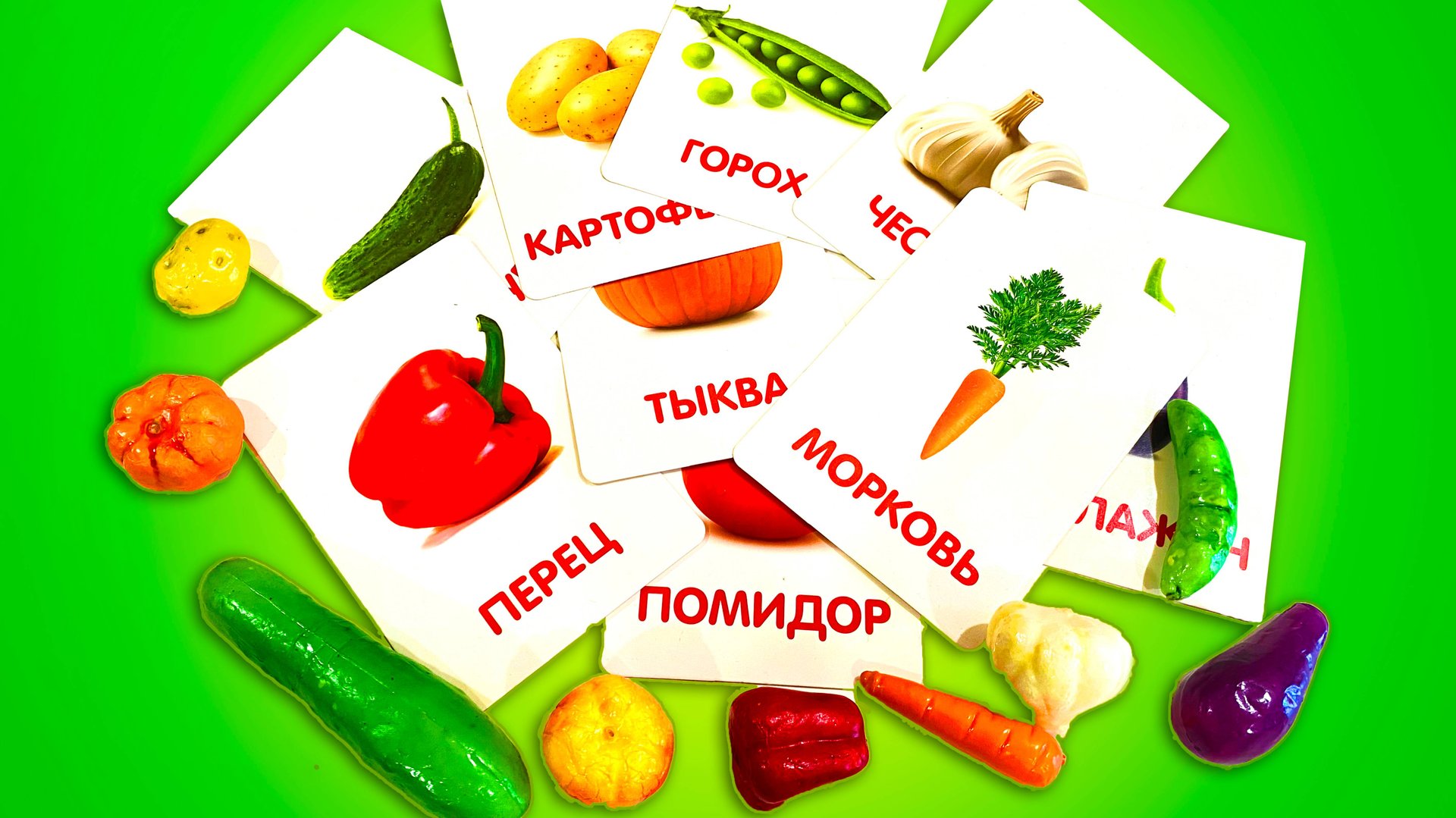 Учим названия овощей | Развивающие игрушки для самых маленьких смотреть онлайн