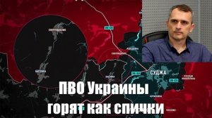 Украинский фронт и новости от МО, СМИ, Юрий Подоляка, Война на Украине. 06.03.25