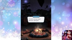 😇Секрет Небес😈 3 сезон 5 серия Бoльшe Бoнт, чeм Maль ♥Клуб Романтики♥