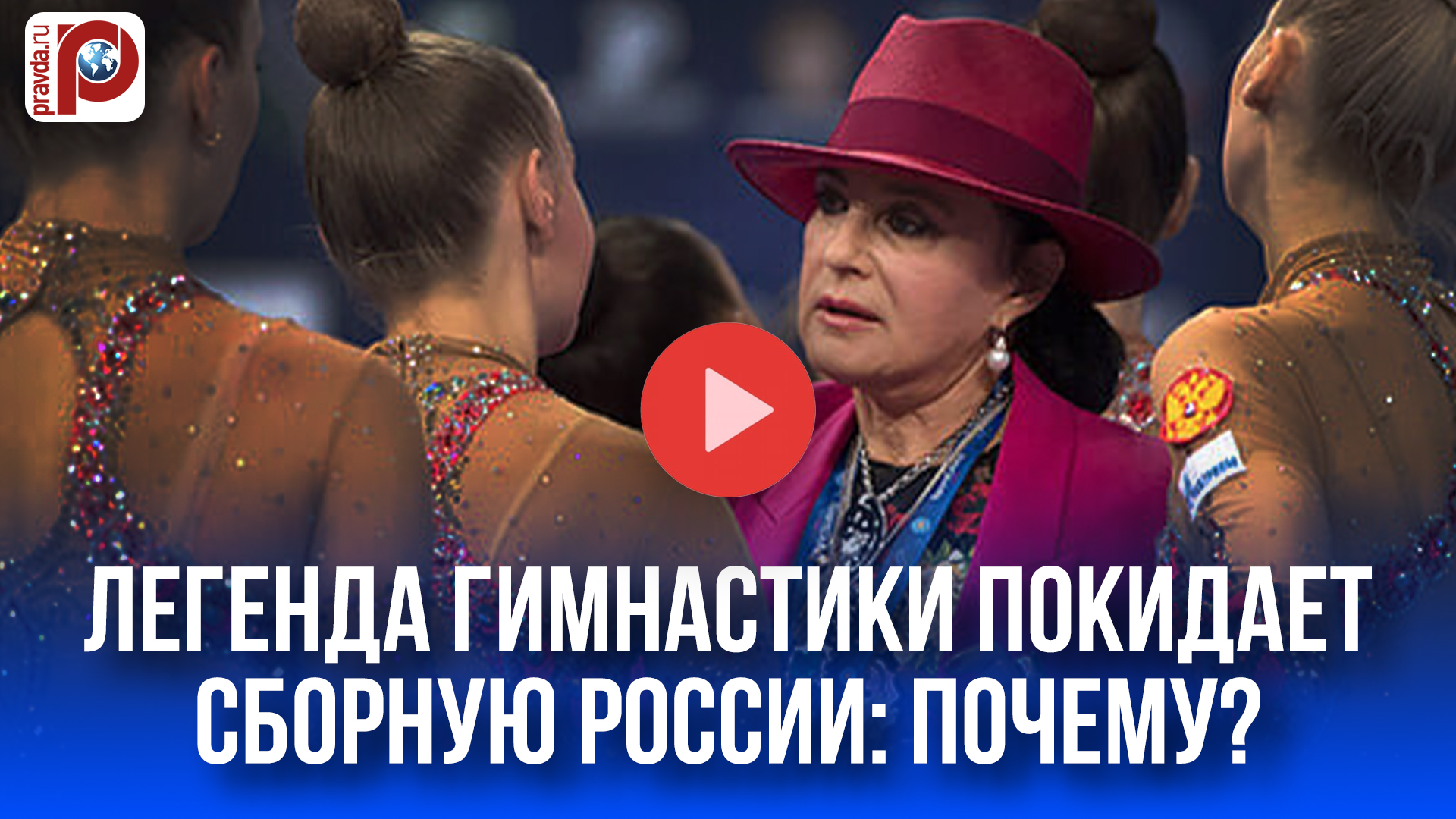 Эпоха завершена: легенда гимнастики Ирина Винер оставляет пост тренера – что случилось?