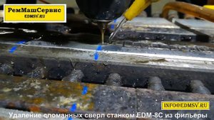 Экстрактор электроэрозионный EDM-8C в работе