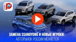 5 тайн авторынка: эти новые бренды изменят ваш выбор в России в 2025 году!