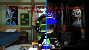 Прохождение Five Nights At Freddy's VR Help Wanted