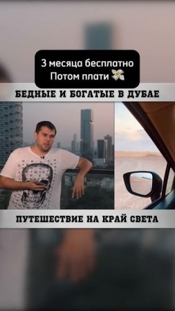 Стоимость жизни в Дубае