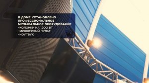 Обзор Арт-коттеджа "Обсерватория"