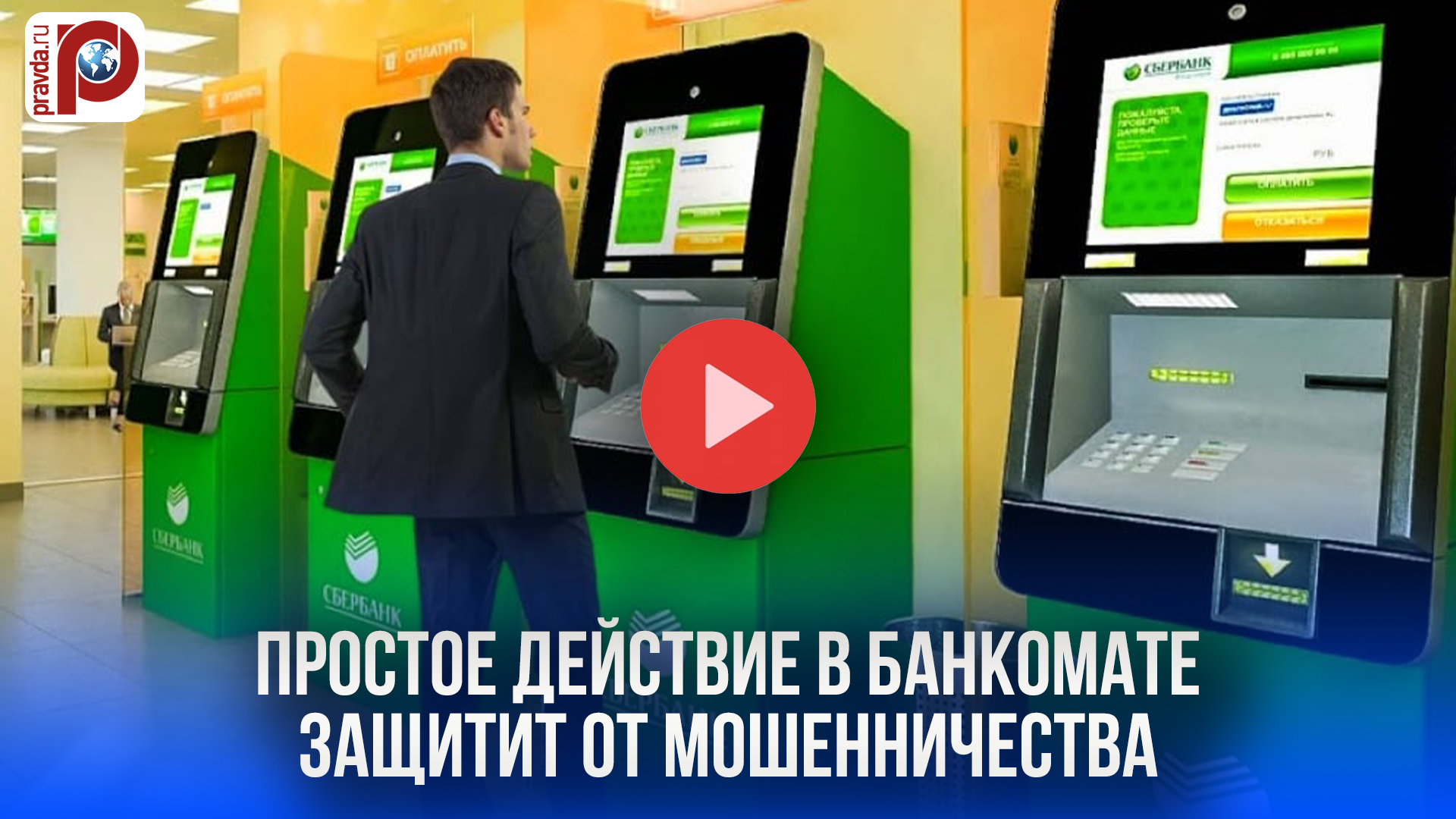 Безопасное использование банкоматов: как избежать проблем и защитить свои данные