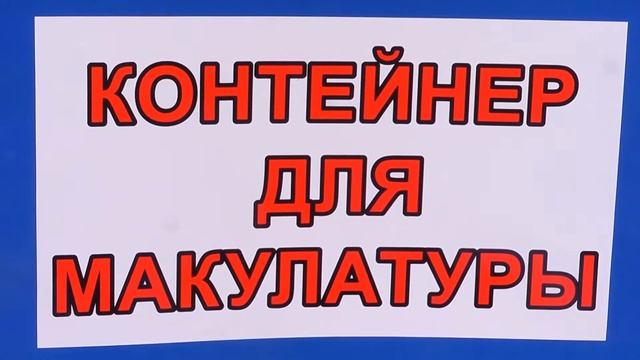 Экологи вышли на борьбу с мусором