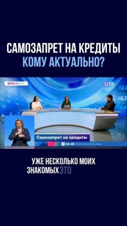 Для кого актуален запрет на кредиты?