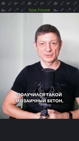 Защита бетона: победа над осадками