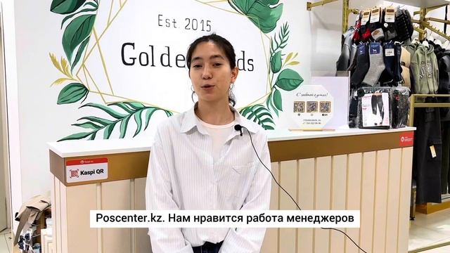 Отзыв клиента | Бутик «Golden baby» | Непродуктовая розница