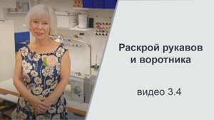 12 раскрой жакета галина коломейко #shorts
