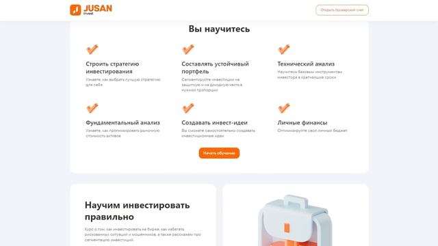 Онлайн брокер Jusan Invest - Проверка. Отзывы инвесторов, как вернуть свои средства? Честный обзор