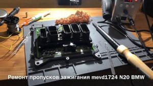 BMW F30 Ремонт эбу двигателя mevd1724 - пропуски зажигания / Repair Mevd1724 BMW F30 N20