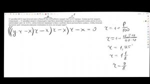 31 декабря 2014 года Алексей взял в банке 6 902 000 р.  ЭКОНОМИЧЕСКАЯ ЗАДАЧА ЕГЭ 2020.