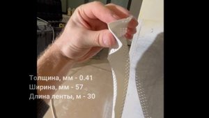 Ленты для ремонта. Защита углов, трещин. Ленты для гидроизоляции.