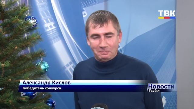 ТВК вручает подарки победителям розыгрыша «Время чудес». Бердчанин получил главный приз - телевизор