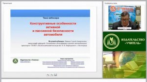 Конструктивные особенности активной и пассивной безопасности автомобиля