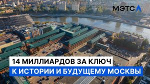 Стратегический квартал на Дербеневской набережной. Уникальная открытая продажа.