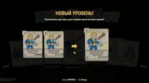 Fallout 76 #19 Коммерческие тайны