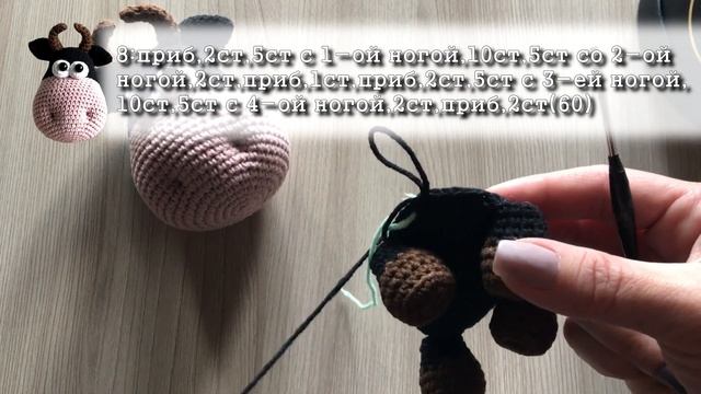 НОВЫЙ БЫЧОК//ВЯЗАНИЕ КРЮЧКОМ