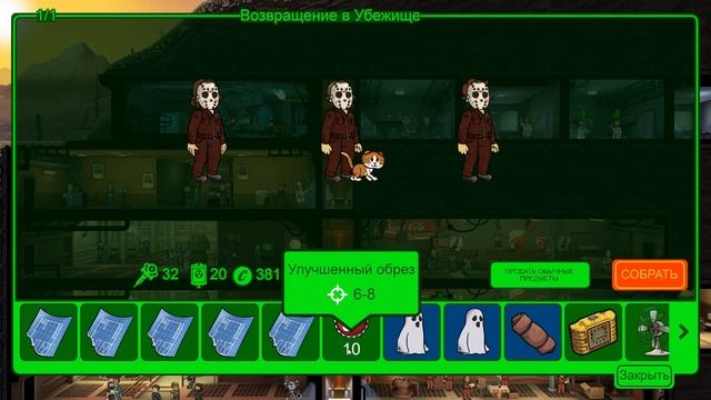 ХЭЛЛОУИНСКИЕ КВЕСТЫ | Fallout Shelter Выживание [33]
