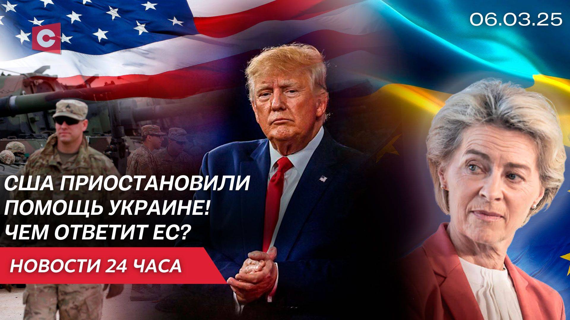 Лукашенко на выставке БПЛА | США оставили Украину без оружия! | Экстренный саммит ЕС | Новости 06.03