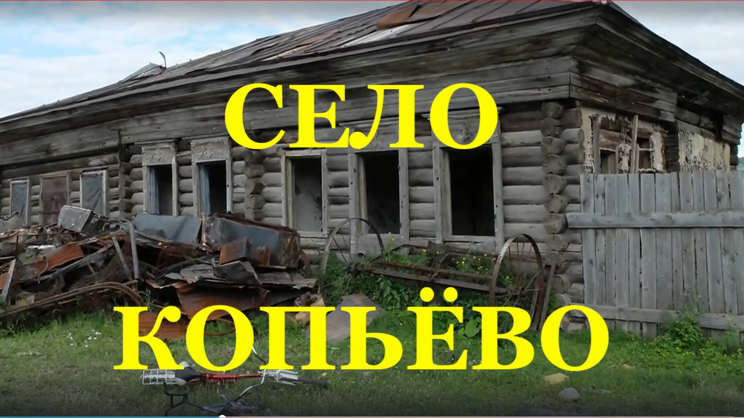 Хакасия село Копьёво красивая музыка испанская гитара