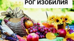 Саблиминал на изобилие. Аффирмации на богатство, успех. Энергия денег. Бинауральные ритмы.