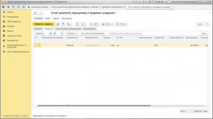 (Устарело) Билет №1 - 12. Ввод отчета комитенту принципалу о продажах
