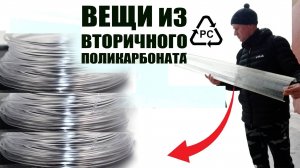 Переработка корпусов от старых дневных ламп.