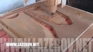 3D фрезеровка МДФ. Подробнее на сайте www.lazerov.net