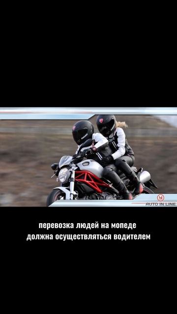 Тебе можно перевозить людей на мотоцикле? #автошкола #automobile #аварии #пдд #юмор