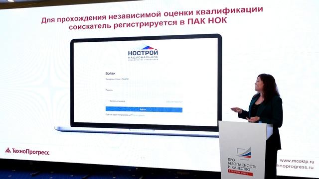 Ирина Гавшина на медиа-площадке Съезда саморегулируемых организаций