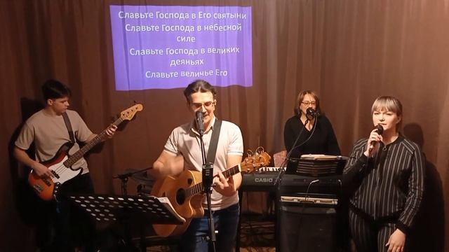 ПСАЛОМ 150